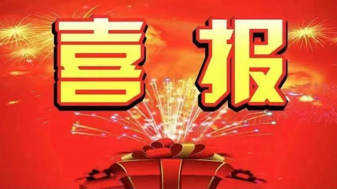 喜報！招標(biāo)咨詢集團成興公司研發(fā)的三個軟件系統(tǒng)獲國家版權(quán)局頒發(fā)的計算機軟件著作權(quán)登記證書