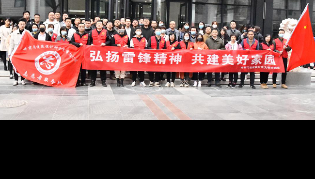 建筑設(shè)計(jì)院開展“聚力文明實(shí)踐、弘揚(yáng)文明新風(fēng)、<br/>共建美好家園”志愿服務(wù)活動(dòng)