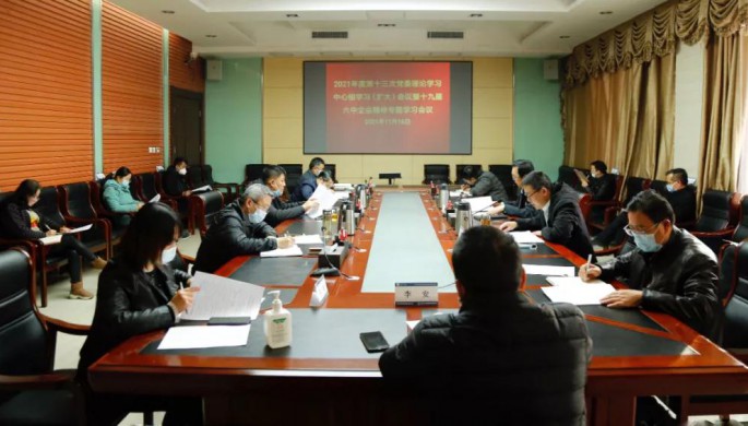 土木工程院開(kāi)展黨的十九屆六中全會(huì)精神專(zhuān)題學(xué)習(xí)