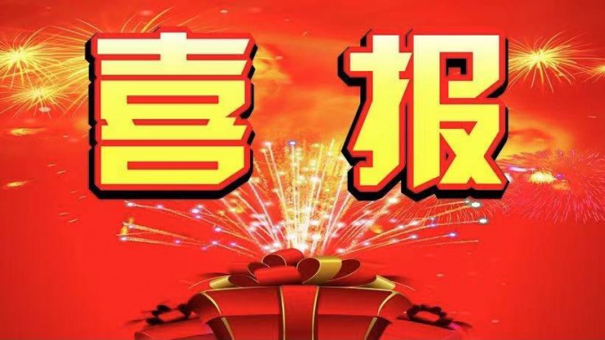 喜報(bào)！甘肅省建筑設(shè)計(jì)研究院有限公司中標(biāo)漳縣人民醫(yī)院醫(yī)療綜合樓及附屬設(shè)施建設(shè)監(jiān)理項(xiàng)目