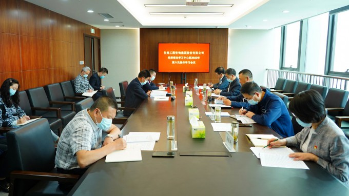 甘肅工程咨詢集團(tuán)召開黨委理論學(xué)習(xí)中心組2022年第六次集體學(xué)習(xí)會暨新時(shí)代黨的組織路線、人才工作和鄉(xiāng)村振興專題學(xué)習(xí)會議