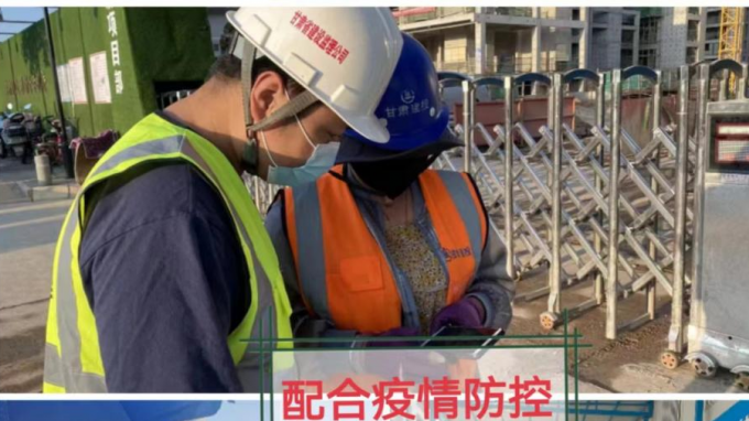 項(xiàng)目一線(xiàn)抗疫紀(jì)實(shí)：疫情奮斗正當(dāng)時(shí) 勇于擔(dān)當(dāng)顯作為