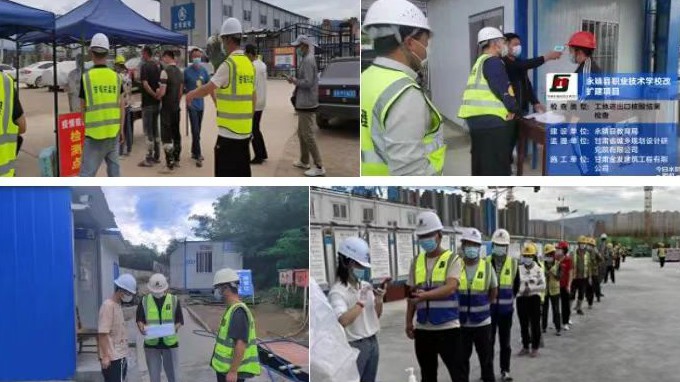 同心戰(zhàn)疫有擔(dān)當(dāng) 練好內(nèi)功謀發(fā)展規(guī)劃設(shè)計院監(jiān)理二分院抗疫保生產(chǎn)活動紀(jì)實