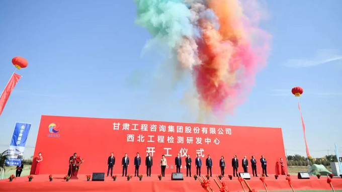 改革賦能激活力 奮楫逐浪開新局丨甘肅工程咨詢集團(tuán)國企改革三年行動綜述