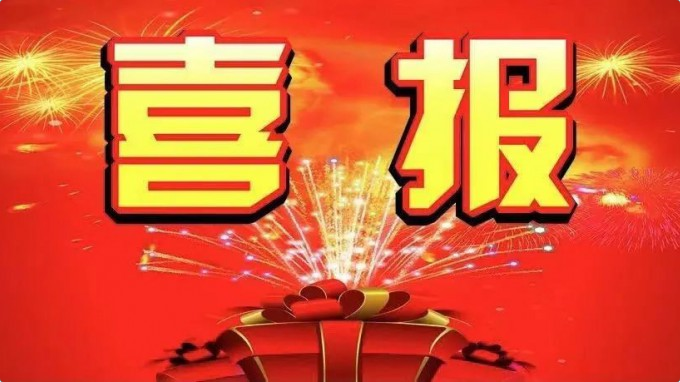 省內(nèi)唯一！熱烈祝賀省規(guī)劃設(shè)計(jì)院副總工程師芮佳榮獲第二屆建筑結(jié)構(gòu)行業(yè)杰出青年