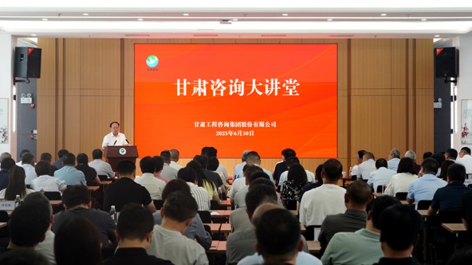 “甘肅咨詢大講堂”開班啦！