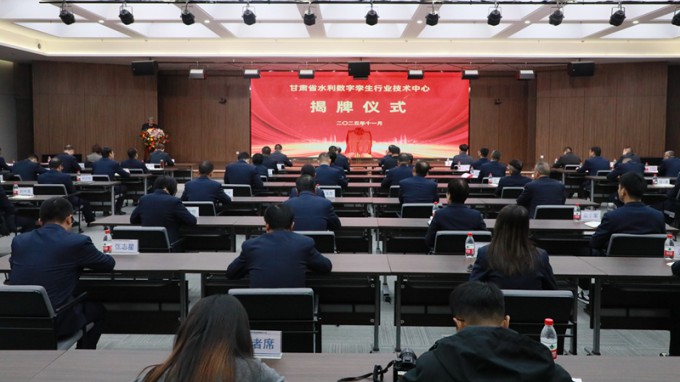 再添“數(shù)智引擎”！甘肅省水利數(shù)字孿生行業(yè)技術(shù)中心揭牌成立