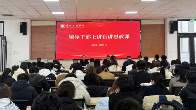 甘肅工程咨詢集團(tuán)黨委書記、董事長(zhǎng)張佩峰在蘭州工商學(xué)院講授思政課