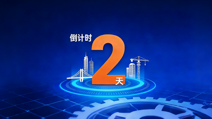 倒計(jì)時(shí)2天 | 甘肅工程咨詢集團(tuán)2025年度科學(xué)技術(shù)與優(yōu)秀工程評(píng)選活動(dòng)即將啟幕
