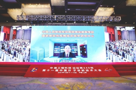 解放軍總醫(yī)院第五醫(yī)學(xué)中心感染病醫(yī)學(xué)部主任、國(guó)家感染性疾病臨床醫(yī)學(xué)研究中心主任王福生院士作了線上報(bào)告