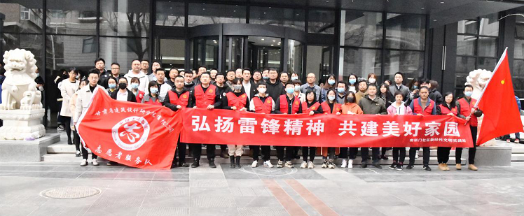 建筑設(shè)計院開展“聚力文明實踐、弘揚文明新風、<br/>共建美好家園”志愿服務(wù)活動