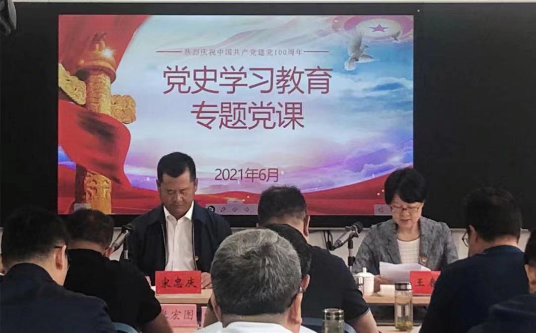 集團黨委書記、董事長宋忠慶講黨課：<br/>從國企改革歷程中汲取經驗力量 全力推進集團改革向縱深發(fā)展