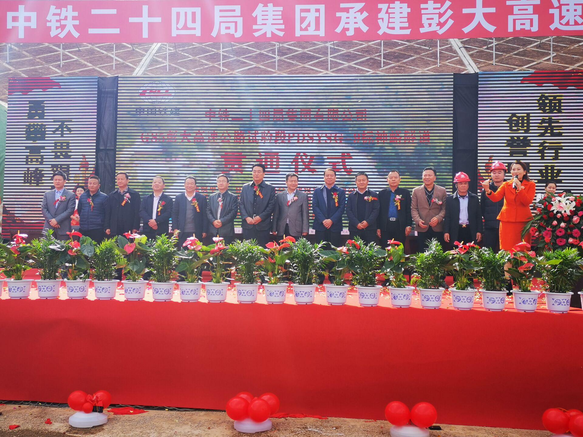 甘肅省交通工程建設監(jiān)理有限公司<br/>承監(jiān)的彭大高速神峪隧道實現(xiàn)雙線貫通