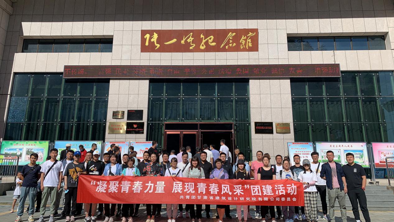 凝聚青春力量、展現(xiàn)青春風(fēng)采<br/>—建筑設(shè)計(jì)院團(tuán)委組織開(kāi)展團(tuán)建活動(dòng)紀(jì)實(shí)